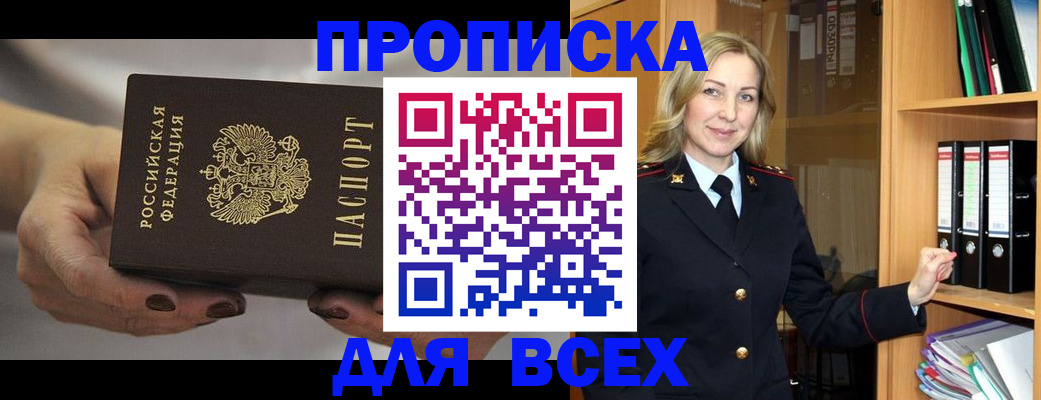 прописка для школы в Бокситогорске