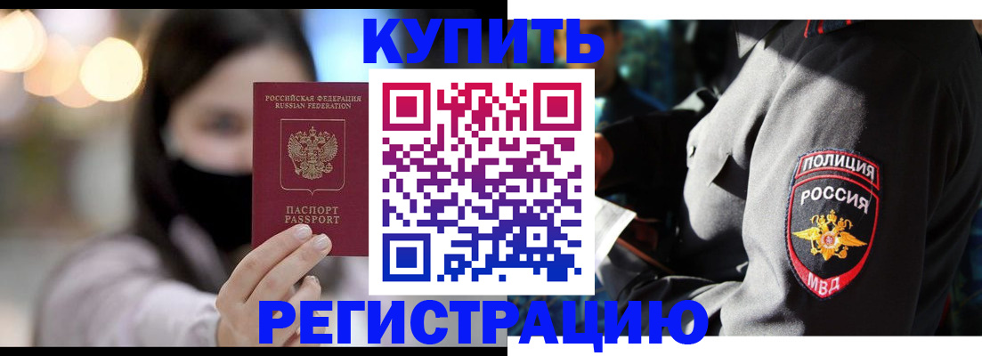 прописка паспорт в Бокситогорске