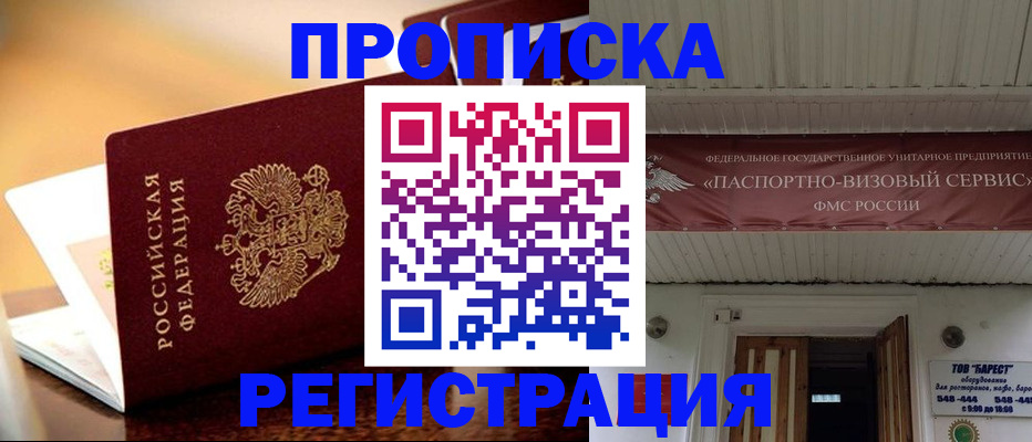 временная регистрация адрес в Бокситогорске